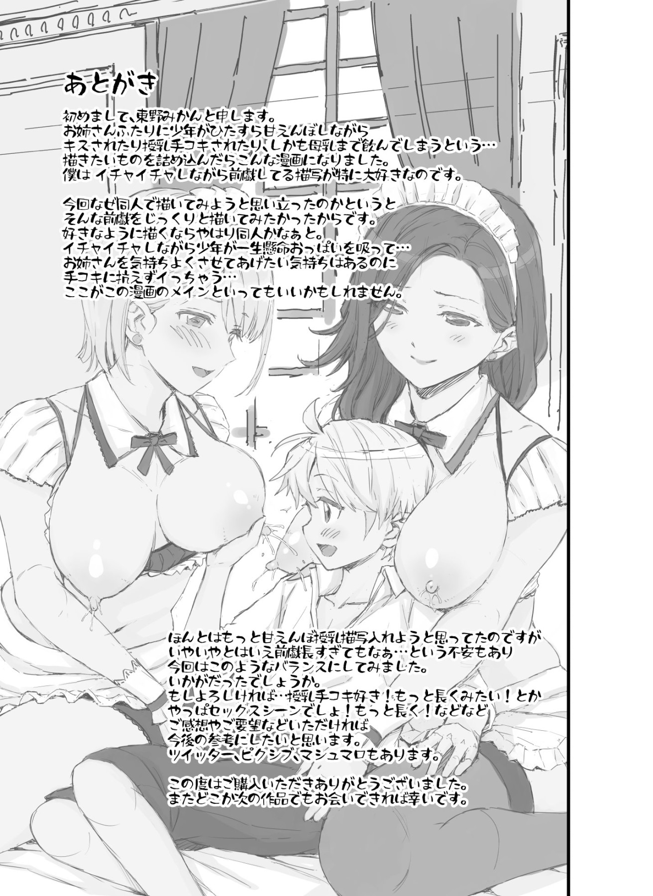 Hentai Manga Comic-Breast Milk Play With Master-Read-37